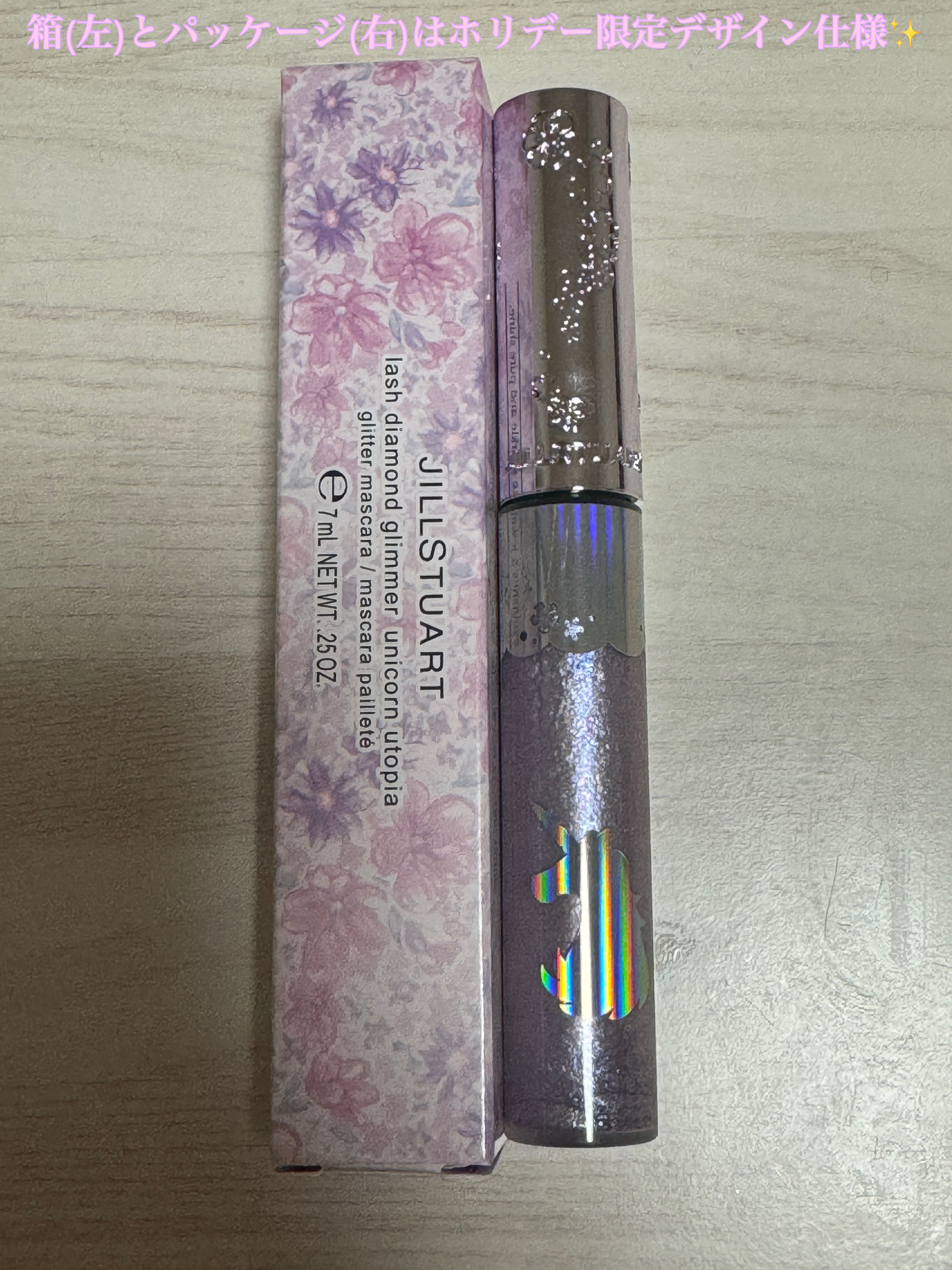 ラッシュダイヤモンド グリマー  ユニコーンユートピア/JILL STUART/マスカラを使ったクチコミ（2枚目）