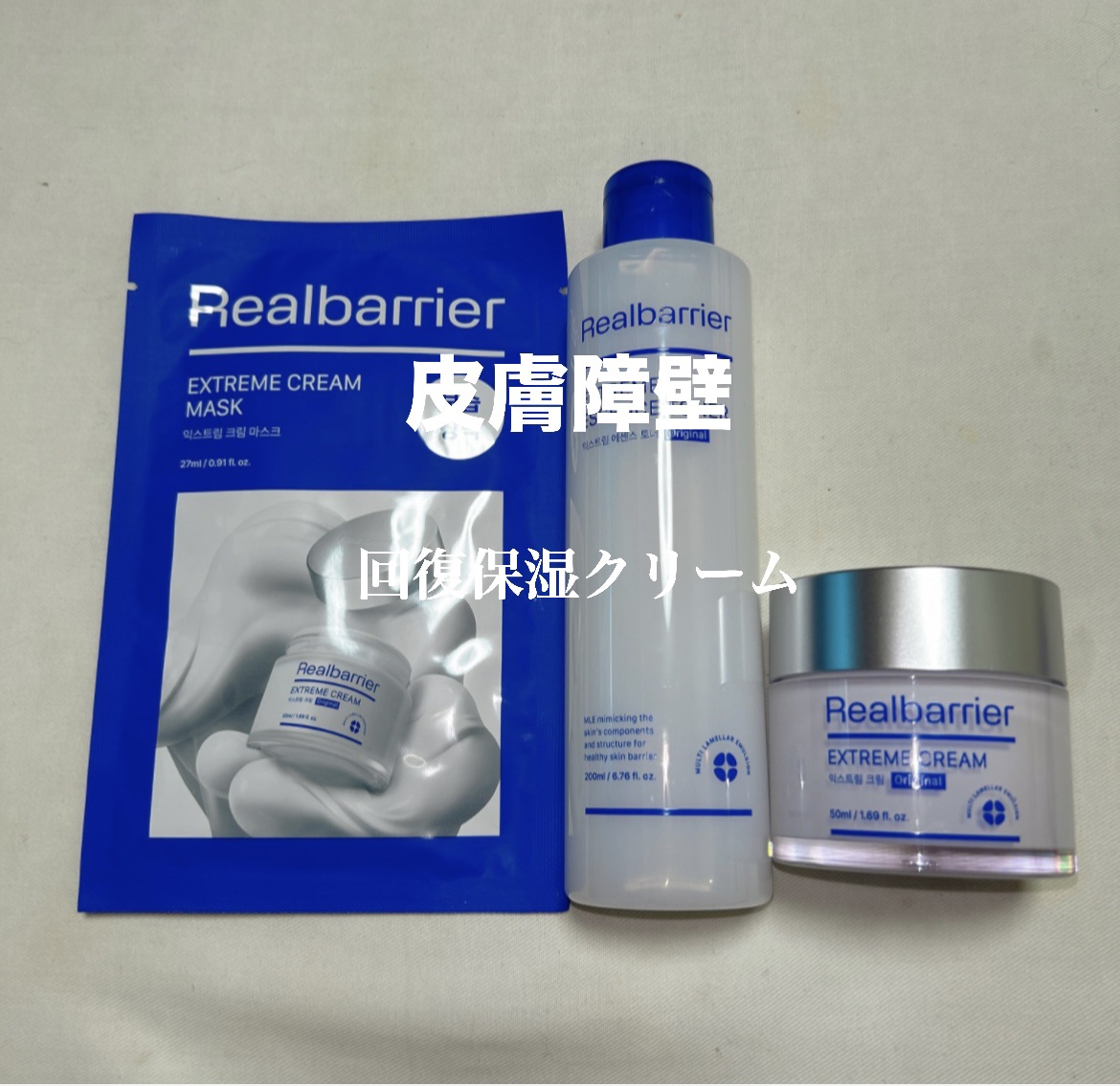 リアルバリア エクストリームクリームマスク/Real Barrier/シートマスク・パックを使ったクチコミ（1枚目）