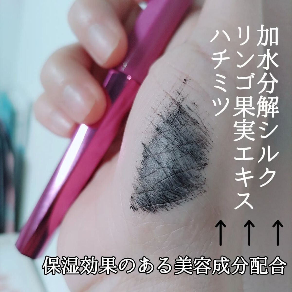 「塗るつけまつげ」自まつげ際立てタイプ/デジャヴュ/マスカラを使ったクチコミ(3枚目)