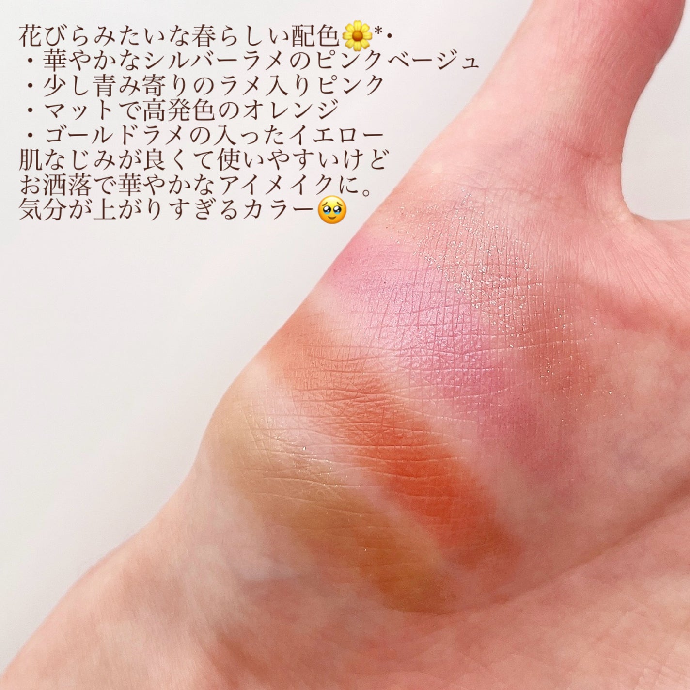 ミネラルクラッシィシャドー/エトヴォス/アイシャドウパレットを使ったクチコミ(3枚目)