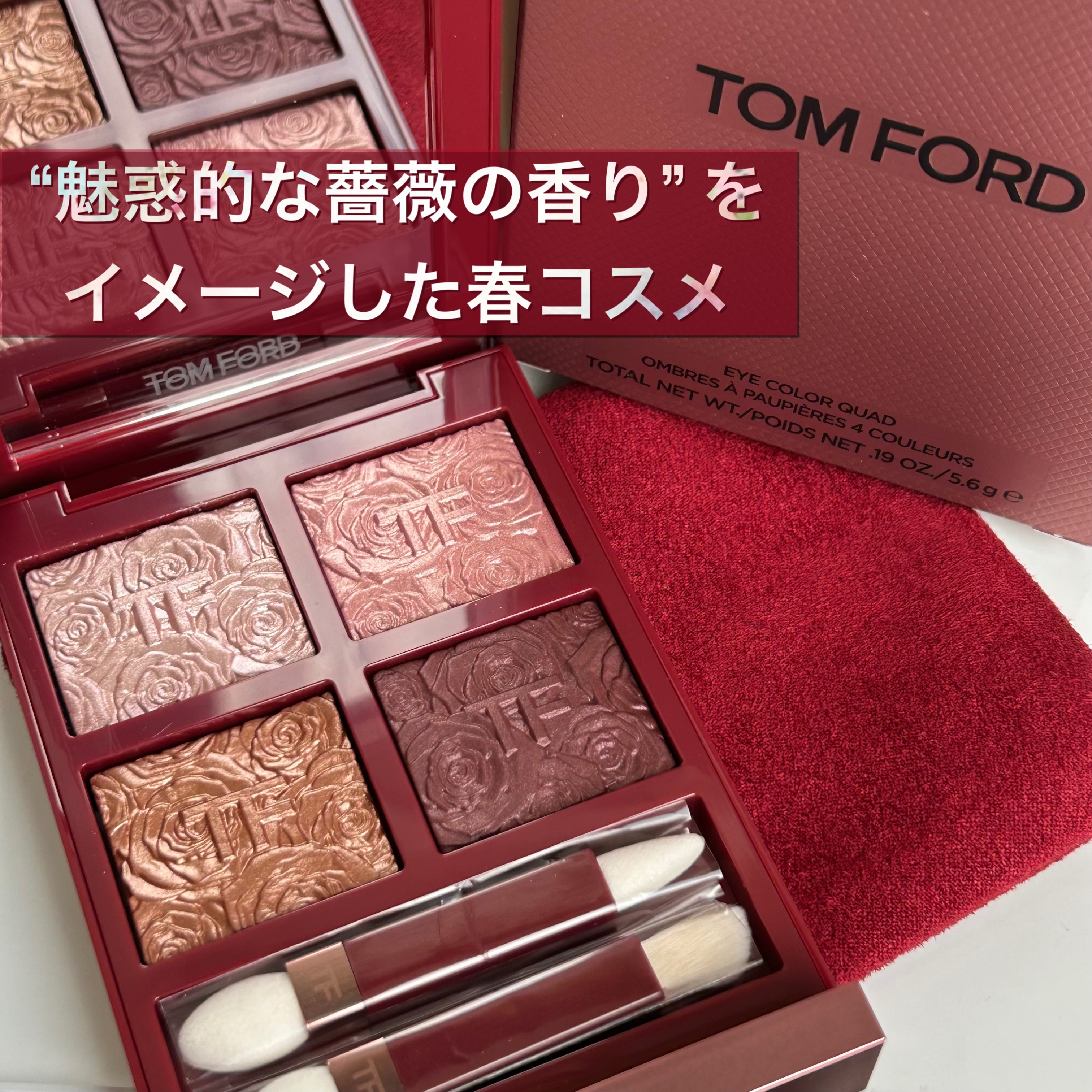 アイ カラー クォード/TOM FORD BEAUTY/アイシャドウパレットを使ったクチコミ（1枚目）