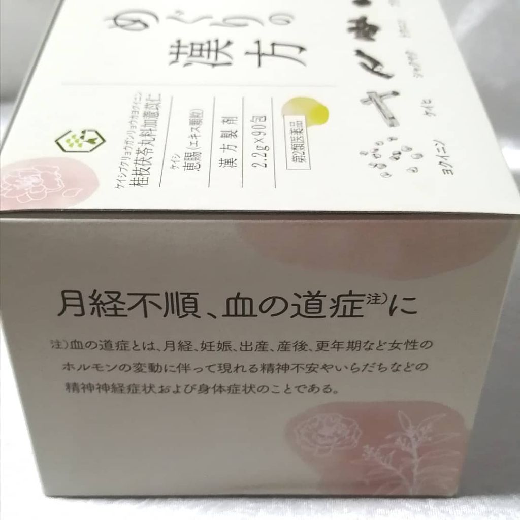 さくらフォレスト めぐりの漢方(医薬品)/さくらの森/その他を使ったクチコミ（2枚目）