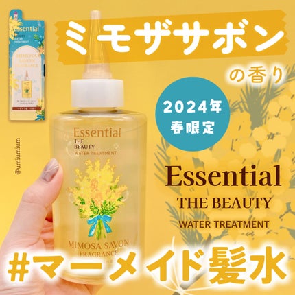 エッセンシャル ザビューティ ウォータートリートメント EXスムース ミモザサボンの香り /エッセンシャル/洗い流すヘアトリートメントを使ったクチコミ(1枚目)