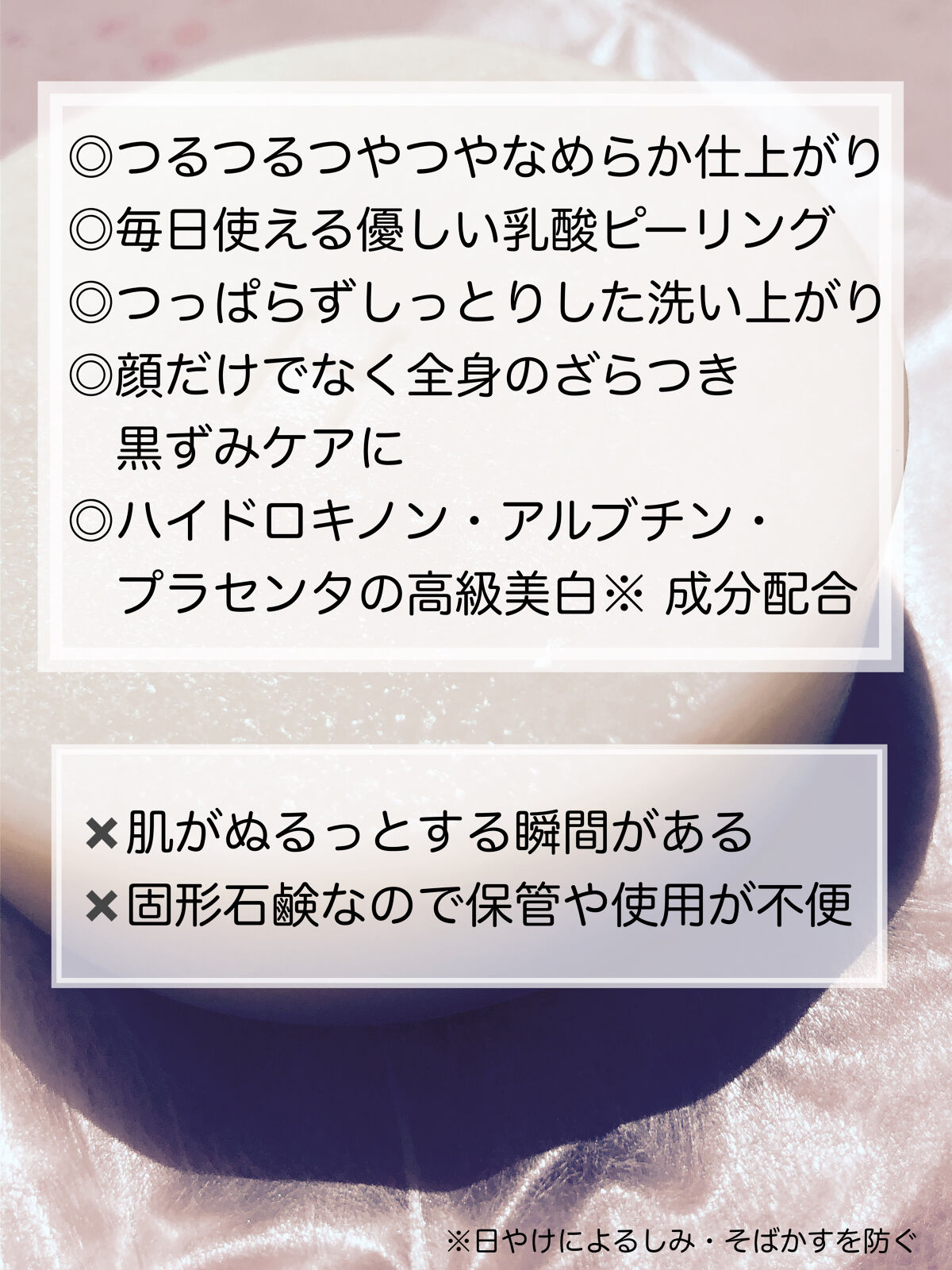 を使ったクチコミ（2枚目）