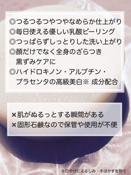 レユリ on LIPS 「◎つるつるつやつやなめらか仕上がり◎毎日使える優しい乳酸菌ピー..」(2枚目)