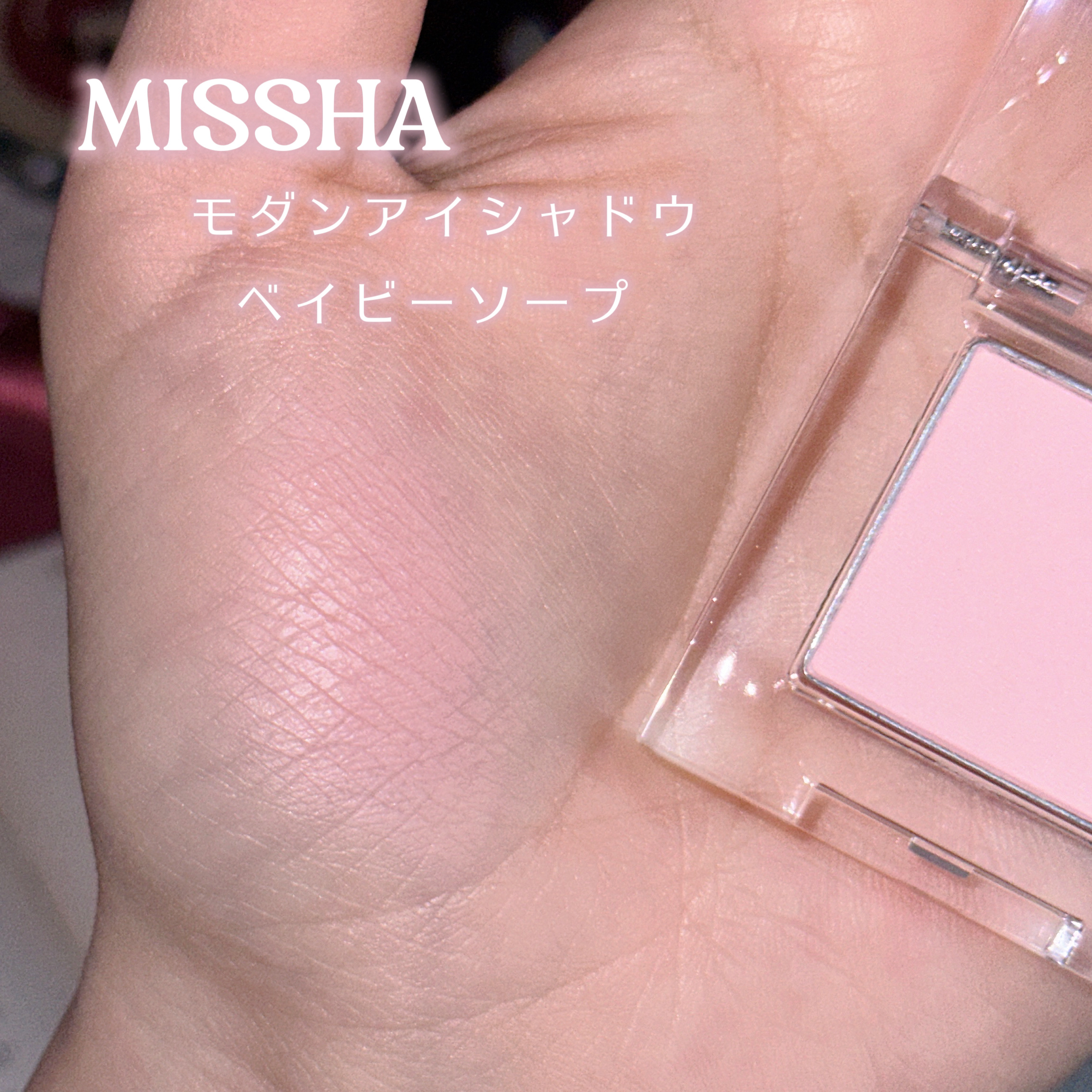 トリプルシャドウ/MISSHA/アイシャドウパレットを使ったクチコミ（2枚目）