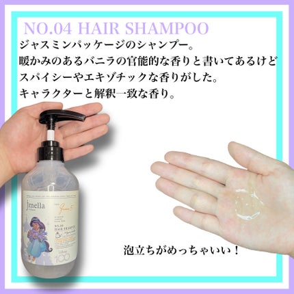 インフランスヘアシャンプー ブルーミングチュー/トリートメント ブルーミングチュー /jmella/シャンプー・コンディショナーを使ったクチコミ(2枚目)