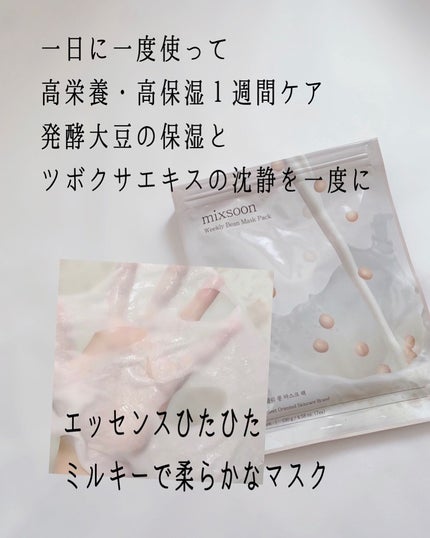 大豆エッセンス/mixsoon/美容液を使ったクチコミ(3枚目)