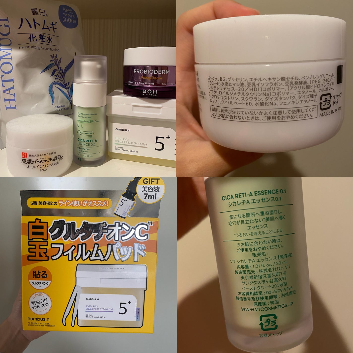 ハトムギ化粧水/麗白/化粧水を使ったクチコミ(2枚目)