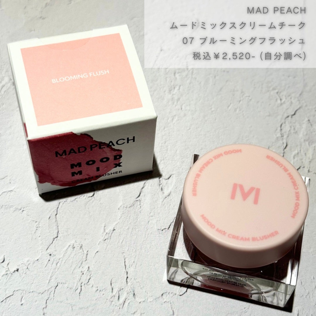 ムードミックスクリームブラッシャー/MAD PEACH/ジェル・クリームチークを使ったクチコミ(2枚目)