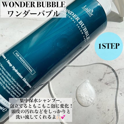 WONDER BALM/La'dor/洗い流すヘアトリートメントを使ったクチコミ(2枚目)