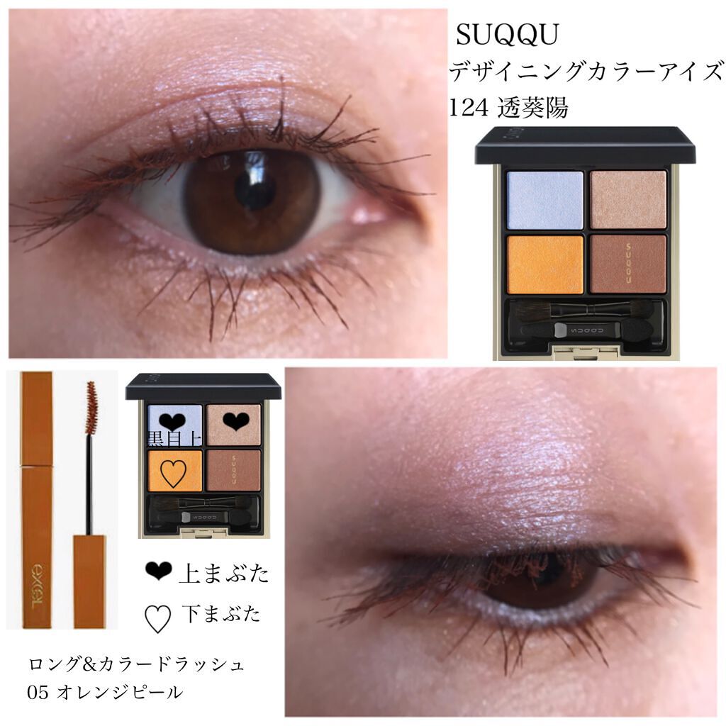デザイニング カラー アイズ/SUQQU/アイシャドウパレットを使ったクチコミ（1枚目）