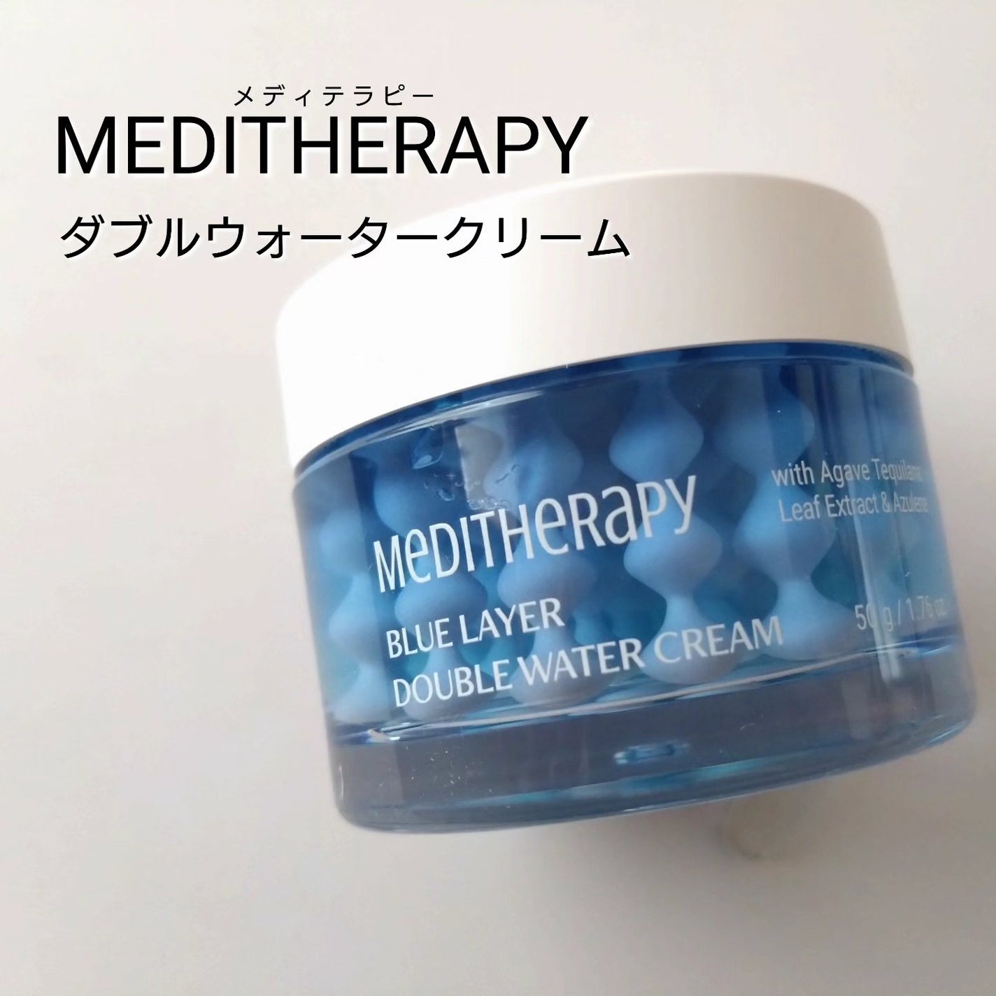 ブルーレイヤーダブルウォータークリーム/MEDITHERAPY/フェイスクリームを使ったクチコミ(1枚目)