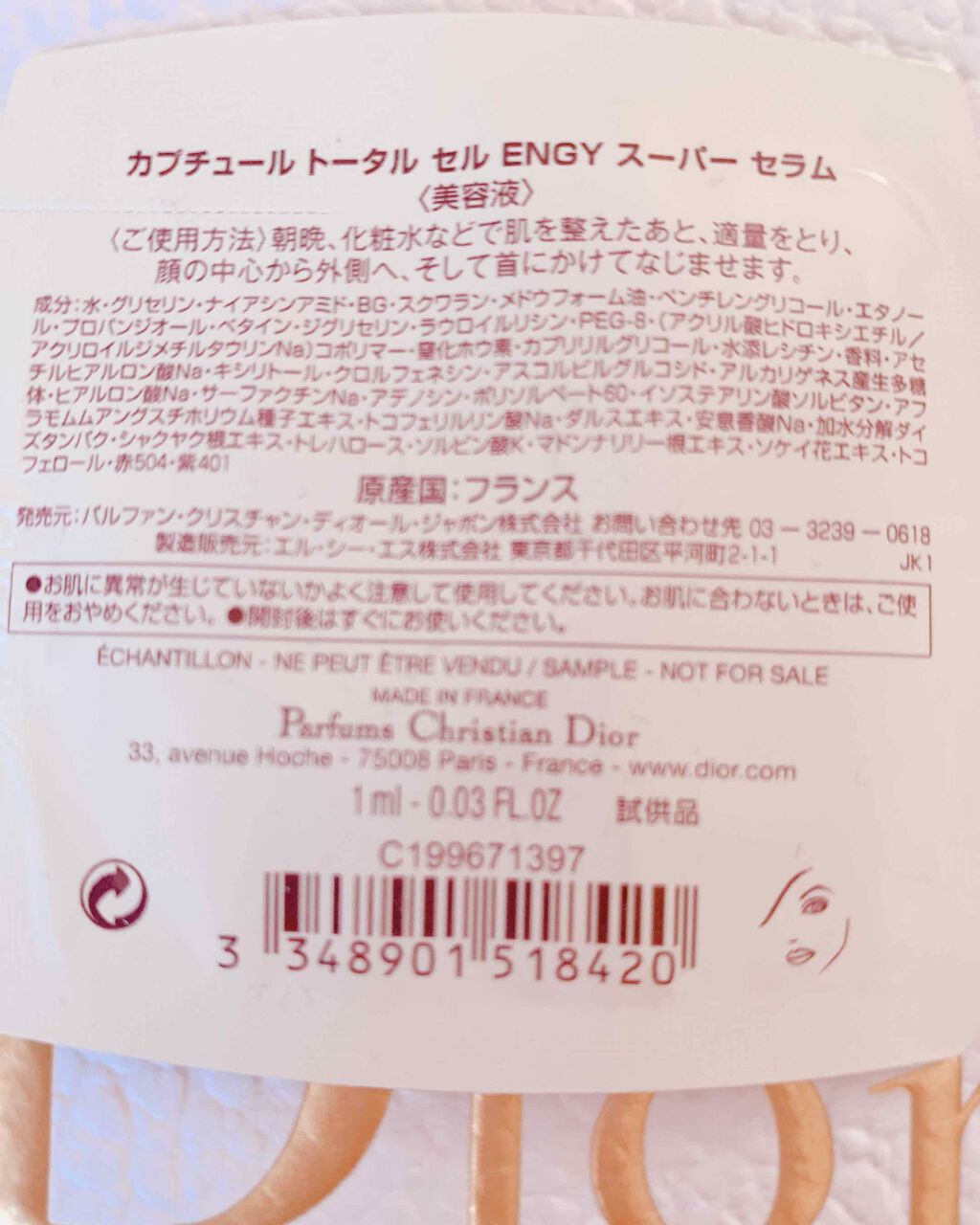 【旧】カプチュール トータル セル ENGY スーパー セラム/Dior/美容液を使ったクチコミ(2枚目)