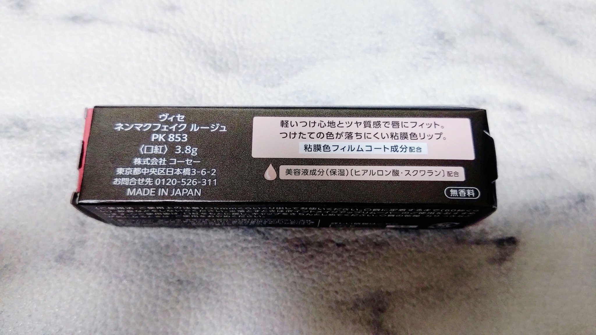 ネンマクフェイク ルージュ/Visée/口紅を使ったクチコミ（2枚目）