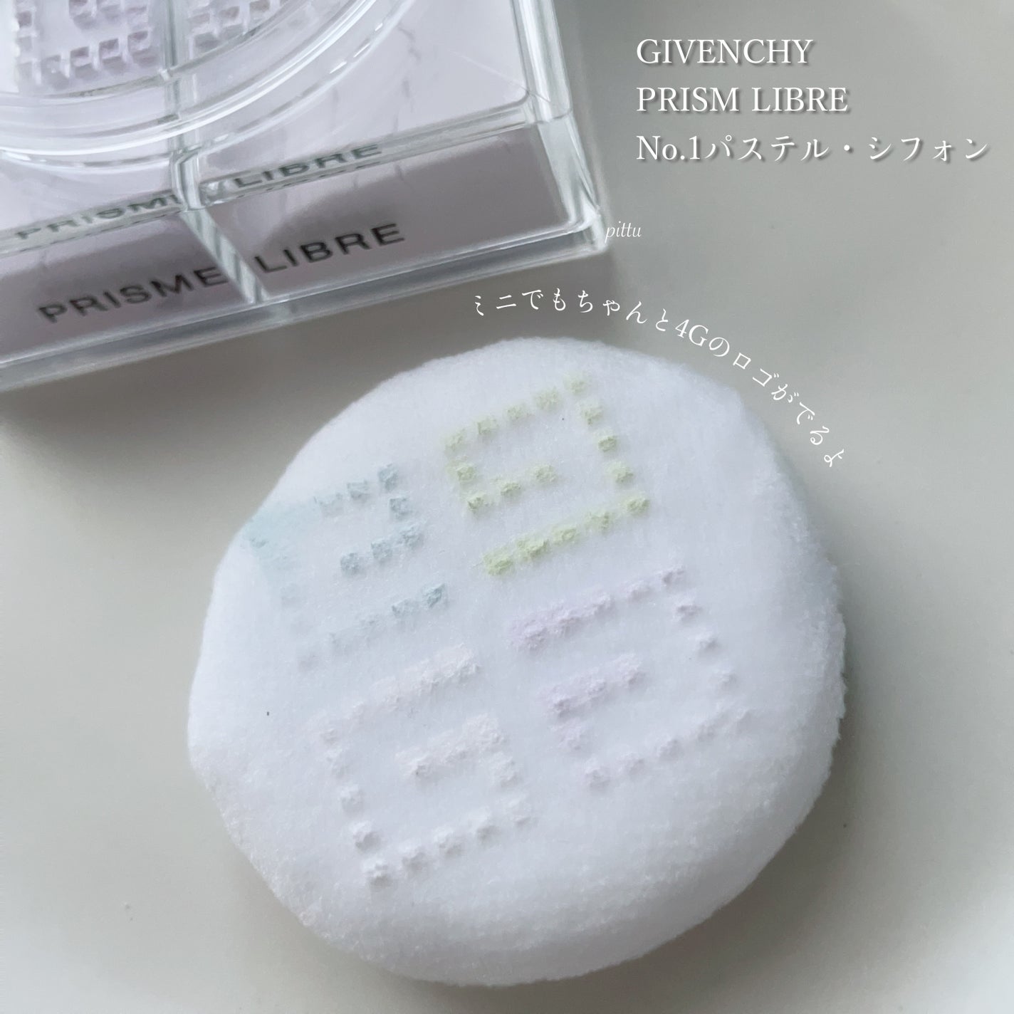 プリズム・リーブル/GIVENCHY/ルースパウダーを使ったクチコミ(5枚目)