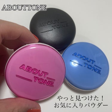 natsumi on LIPS 「.ABOUTTONEパウダーパクト.▫️ブラーパウダーパクト3..」（1枚目）