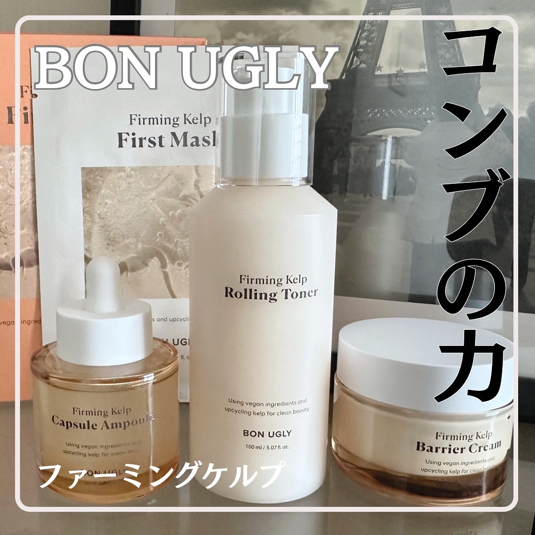 ファーミングケルプ ファーストマスク/BONUGLY/シートマスク・パックを使ったクチコミ（1枚目）