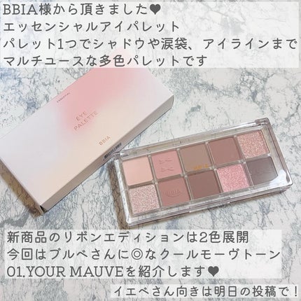 エッセンシャルアイパレット/BBIA/マルチパレットを使ったクチコミ(2枚目)