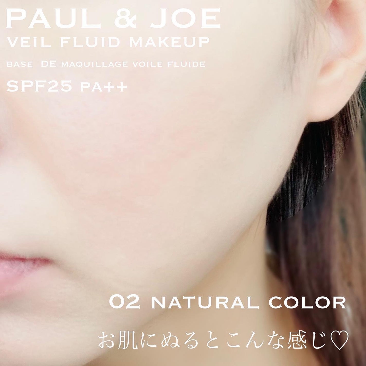 シースルー ヴェール コンパクト/PAUL & JOE BEAUTE/ファンデーションを使ったクチコミ(6枚目)