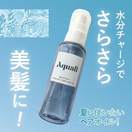 モイスチャーダメージケア ヘアオイル/Aquall/ヘアオイルを使ったクチコミ(1枚目)