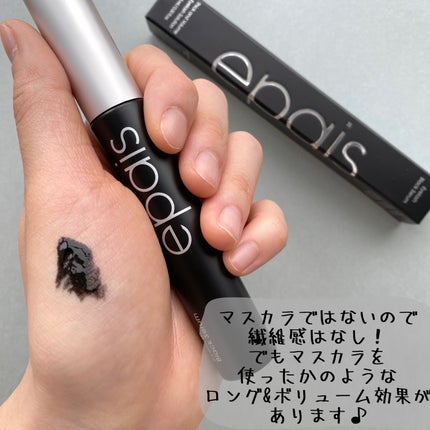 アイラッシュエッセンシャルセラム/epais/まつげ美容液を使ったクチコミ(5枚目)