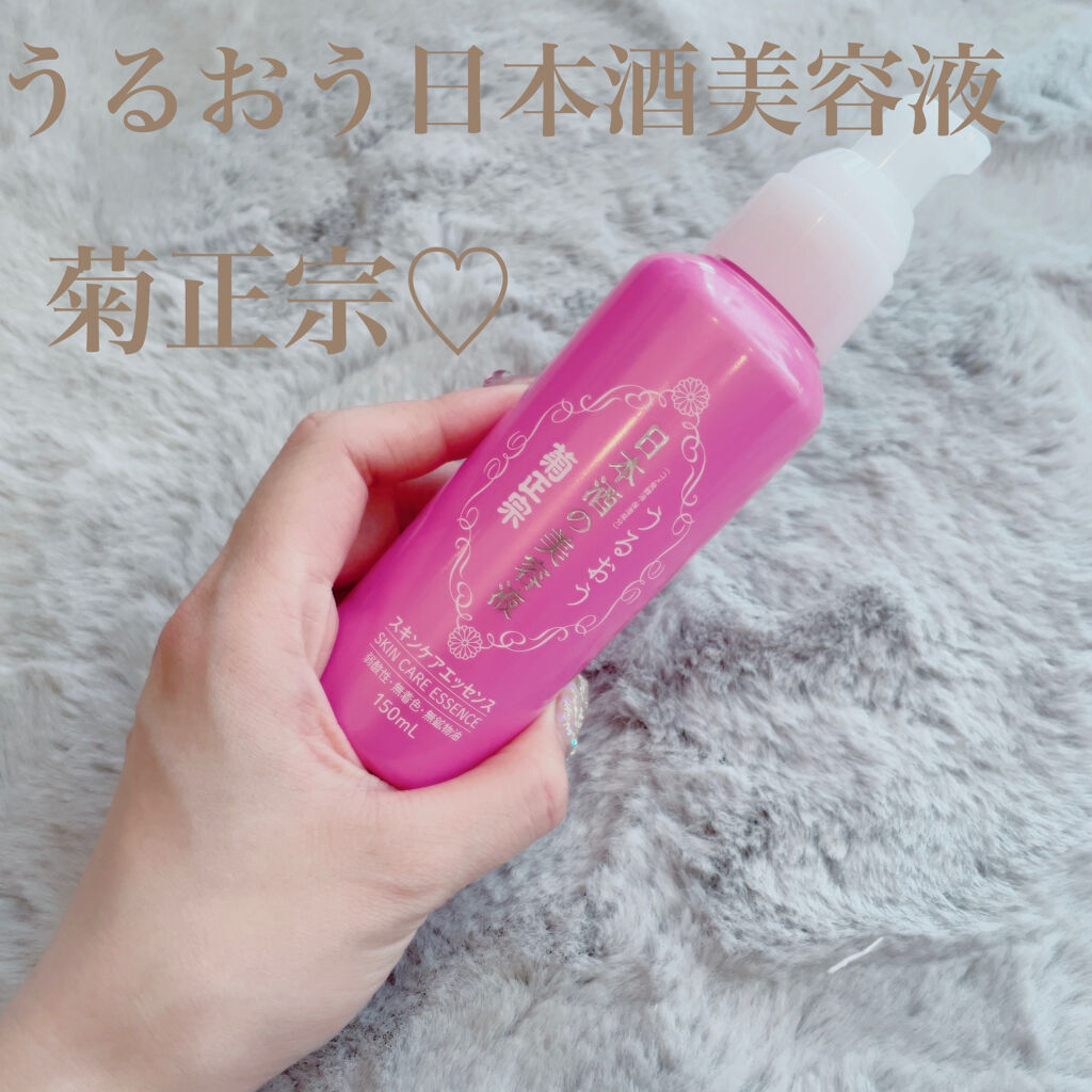 日本酒の美容液/菊正宗/美容液を使ったクチコミ（1枚目）