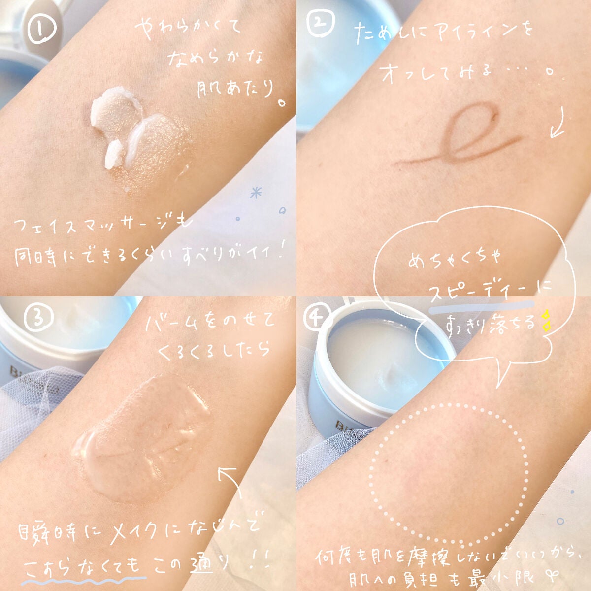 クレンジングバーム ブライトアップ /ビフェスタ/クレンジングバームを使ったクチコミ(3枚目)