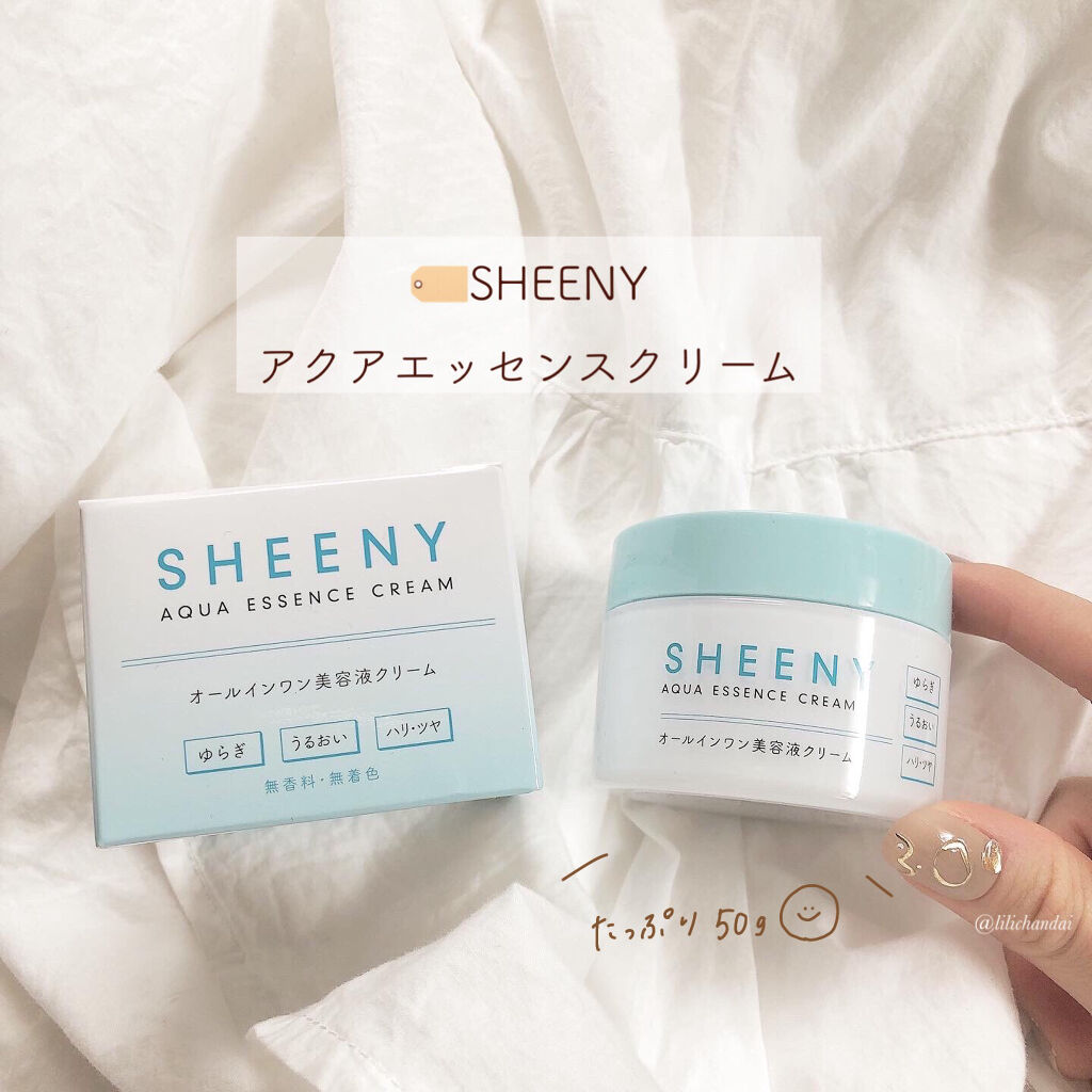 アクアエッセンスクリーム/SHEENY/フェイスクリームを使ったクチコミ（2枚目）