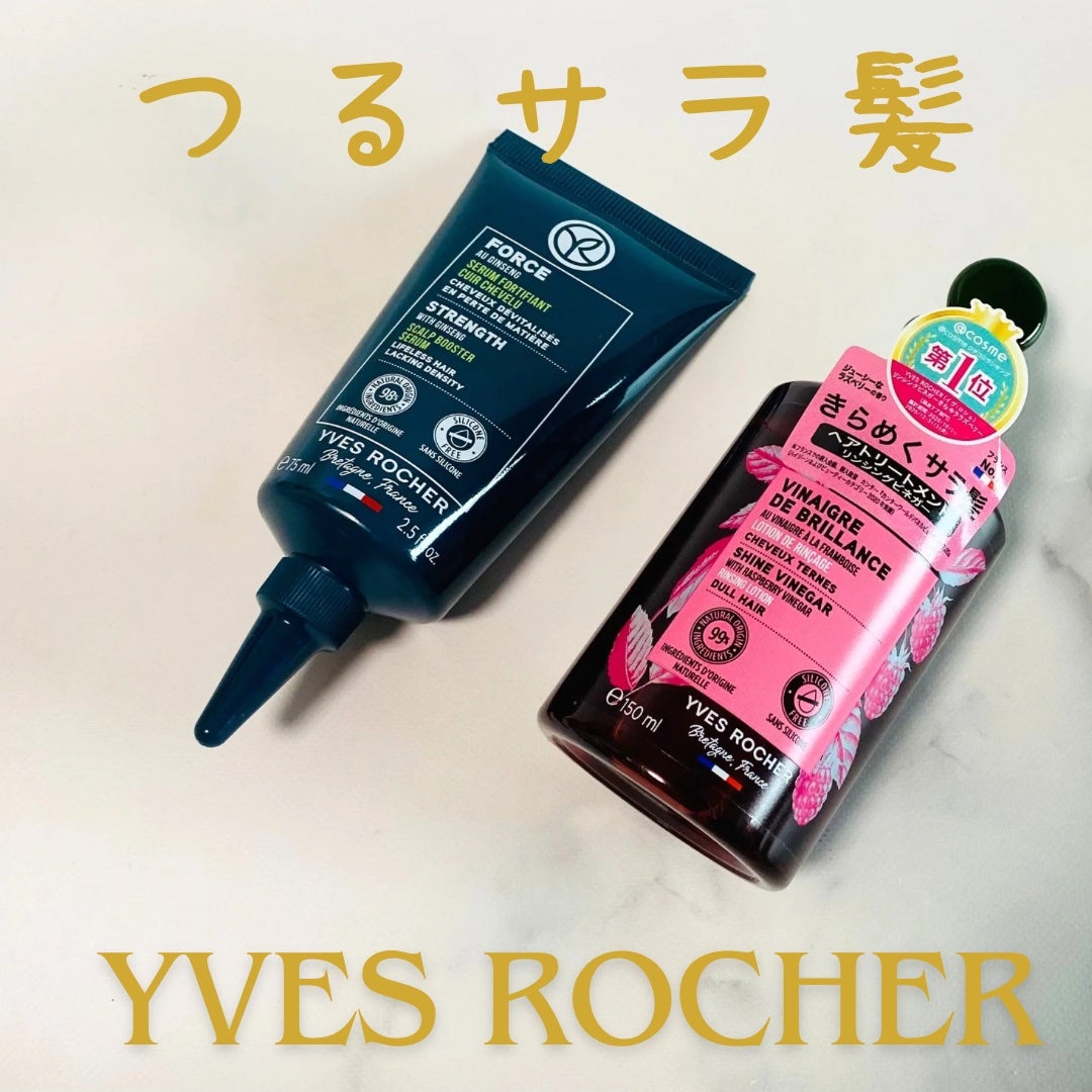 リンシングビネガー シルキーシャイン さらキララズベリー/イヴ・ロシェ/洗い流すヘアトリートメントを使ったクチコミ(1枚目)