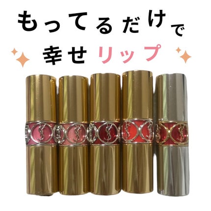 ルージュ ヴォリュプテ シャイン/YVES SAINT LAURENT BEAUTE/口紅を使ったクチコミ(1枚目)