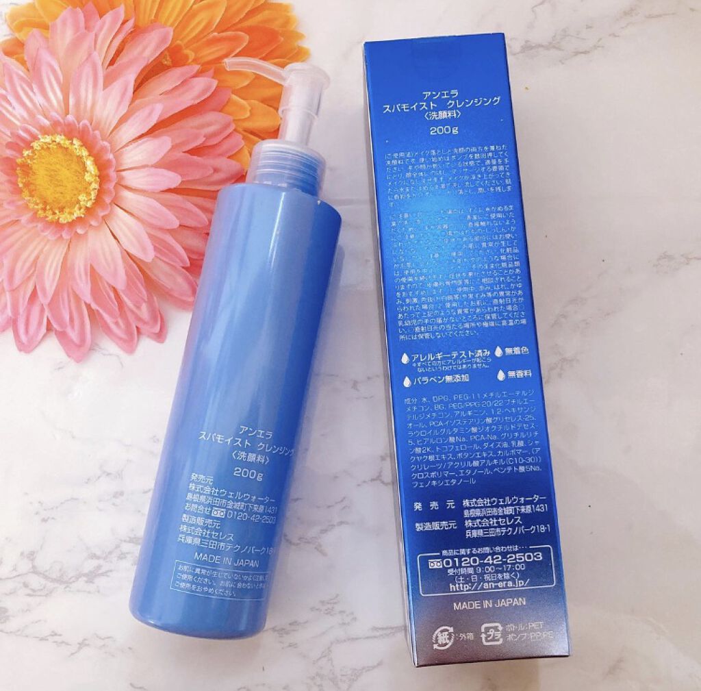 スパモイストスキンケアシリーズ クリスマスキット/アンエラ/スキンケアキットを使ったクチコミ（2枚目）