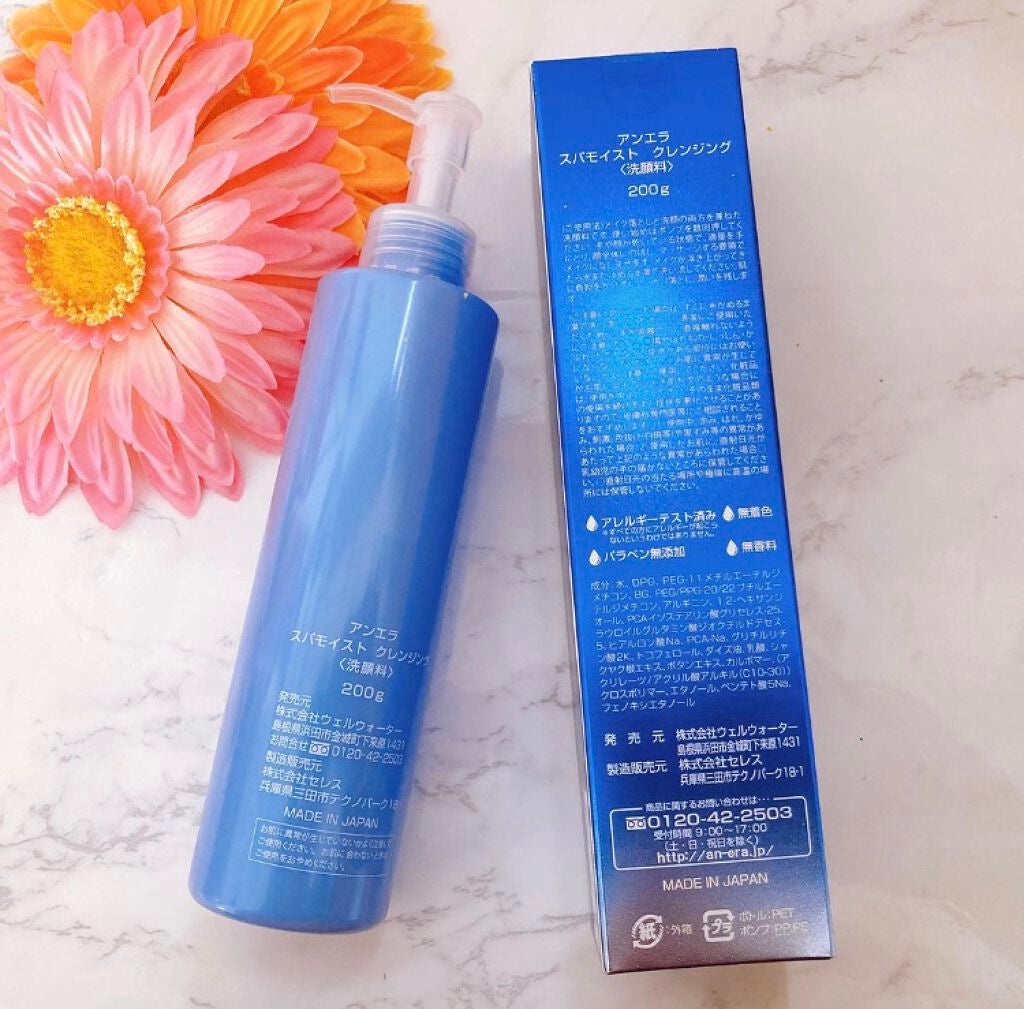 スパモイストスキンケアシリーズ クリスマスキット/アンエラ/スキンケアキットを使ったクチコミ(2枚目)