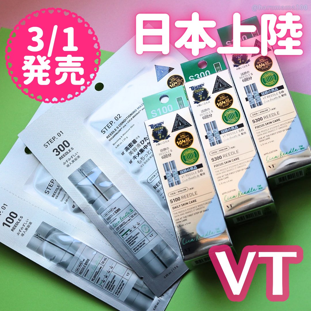 リードルS 100 2ステップマスク/VT/シートマスク・パックを使ったクチコミ（1枚目）