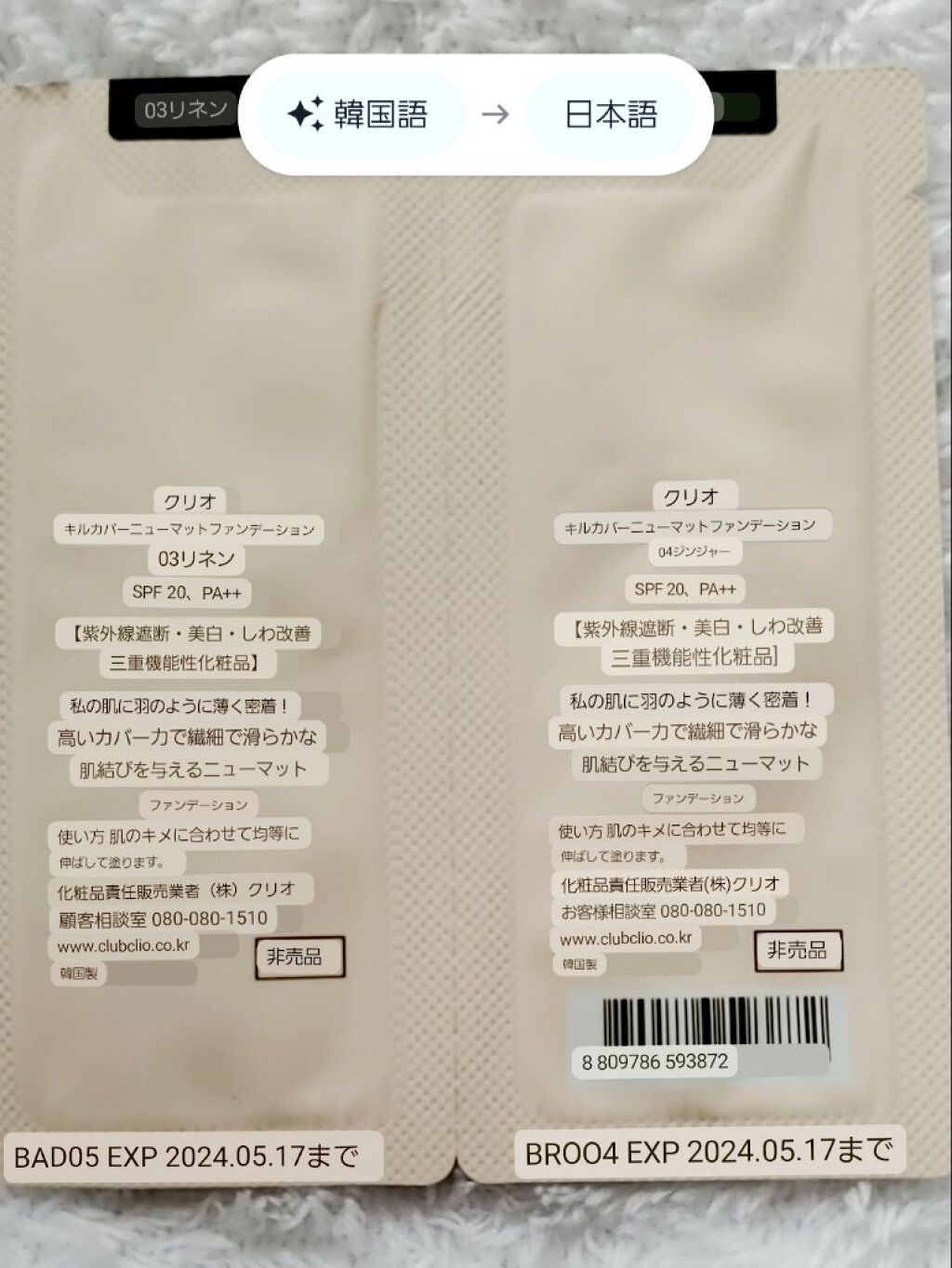 キルカバーニューマットファンデーション/CLIO/リキッドファンデーションを使ったクチコミ（3枚目）