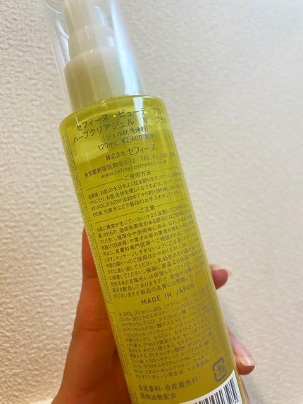 ハーブクリアジェル Vプラス+ 〈角質ケアジェル〉/セフィーヌ/スクラブ・ゴマージュを使ったクチコミ(5枚目)