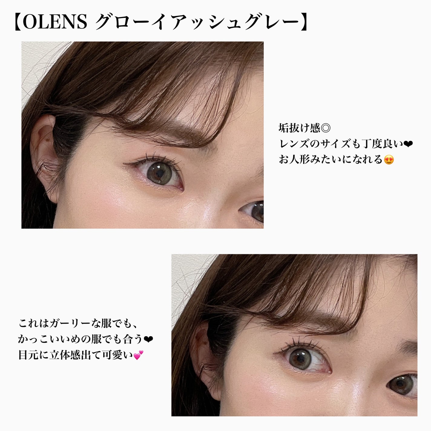 Eyelighter Glowy 1Month/OLENS/カラーコンタクトレンズを使ったクチコミ(2枚目)
