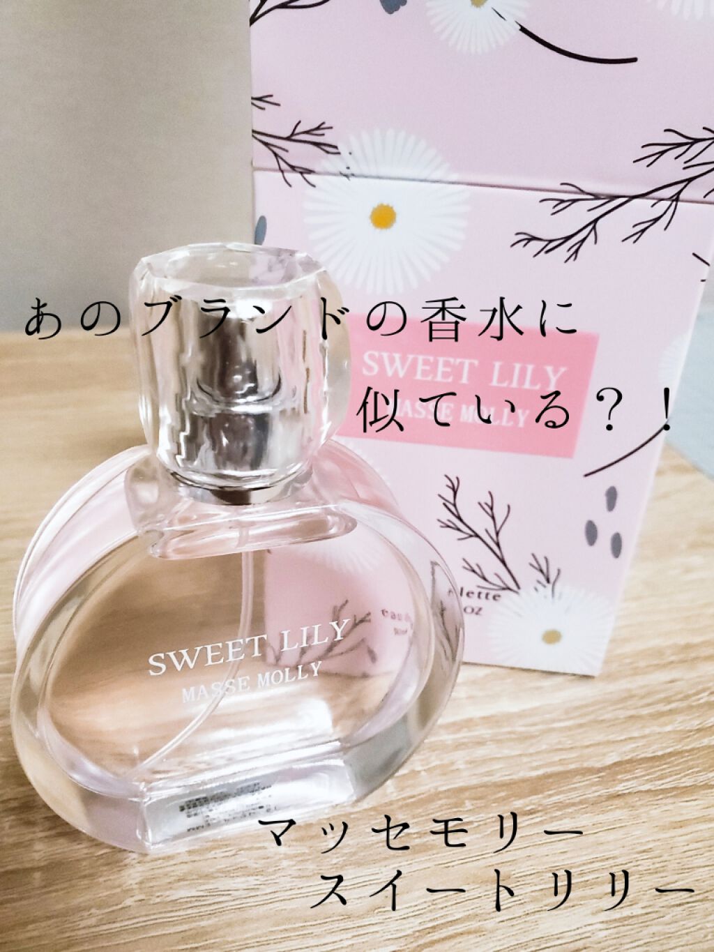 ぬこ on LIPS 「仕事でミスして落ち込んだ今日…ふと、雑貨屋さんに行くと香水コー..」(1枚目)