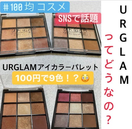 UR GLAM BLOOMING EYE COLOR PALETTE/U R GLAM/アイシャドウパレットを使ったクチコミ(1枚目)