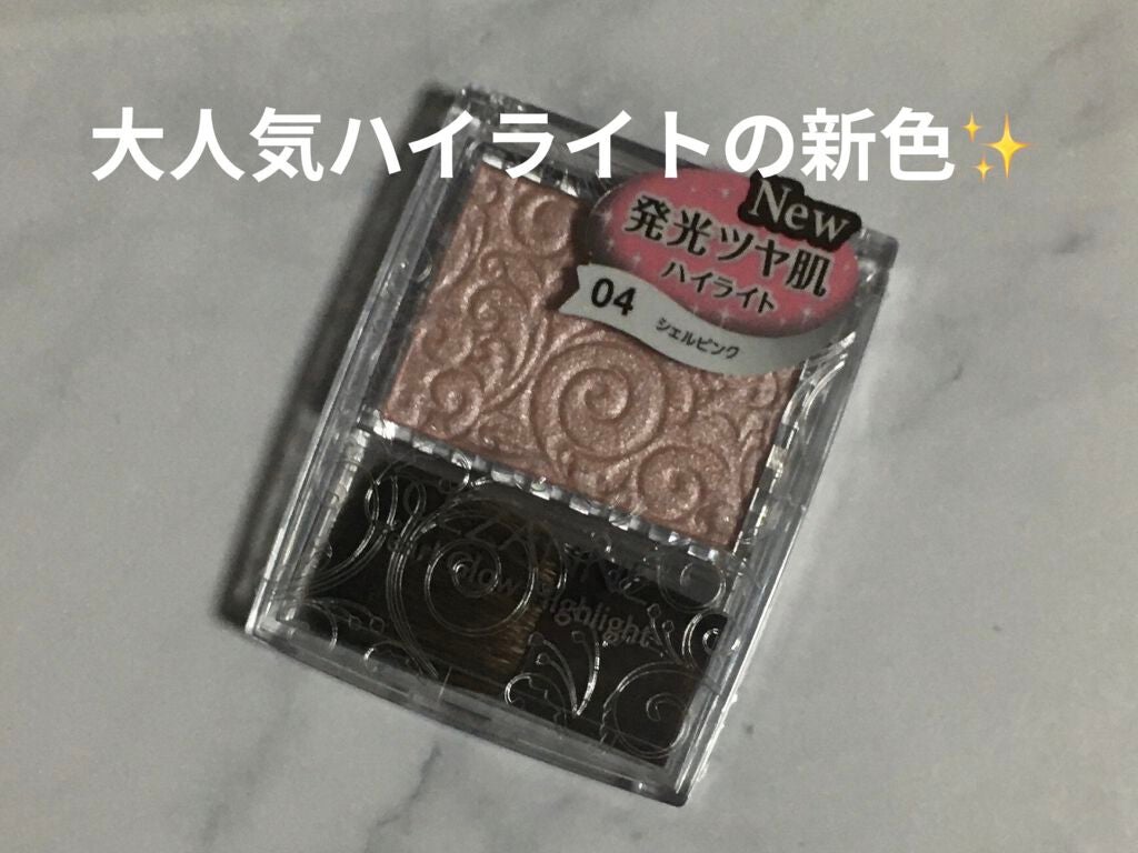 パールグロウハイライト/CEZANNE/パウダーハイライトを使ったクチコミ(1枚目)