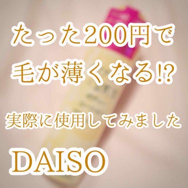 パイナップルと豆乳ボディーローション/DAISO/ボディローションを使ったクチコミ（1枚目）