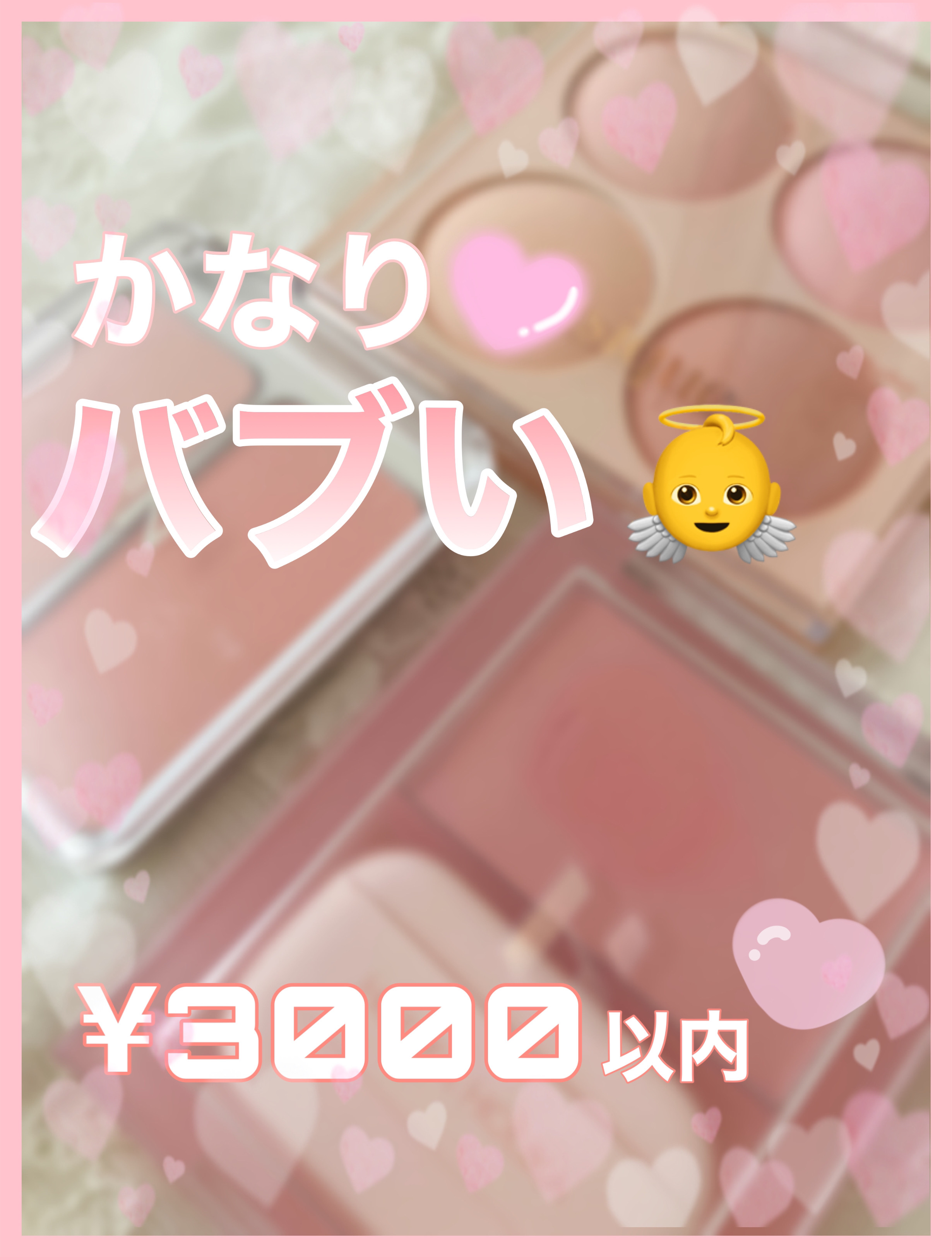 ティンテッドミルククリームブラッシュ /HOLIKA HOLIKA/ジェル・クリームチークを使ったクチコミ（1枚目）