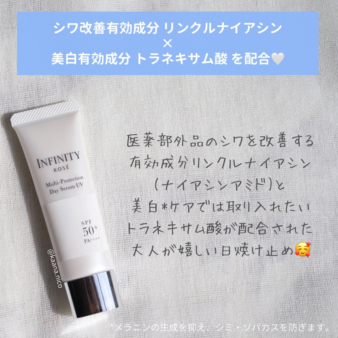 マルチプロテクション デイセラム UV/インフィニティ/日焼け止めクリームを使ったクチコミ（2枚目）