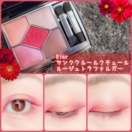 【旧】サンク クルール クチュール/Dior/アイシャドウパレットを使ったクチコミ(1枚目)