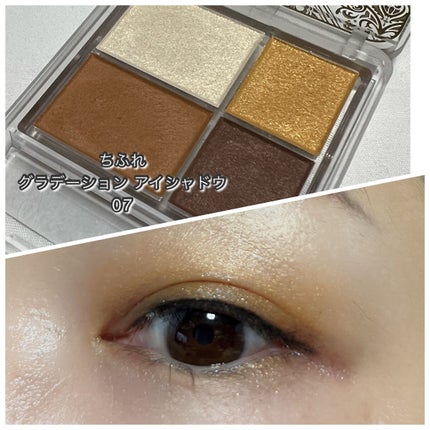 グラデーション アイシャドウ/ちふれ/アイシャドウパレットを使ったクチコミ(1枚目)