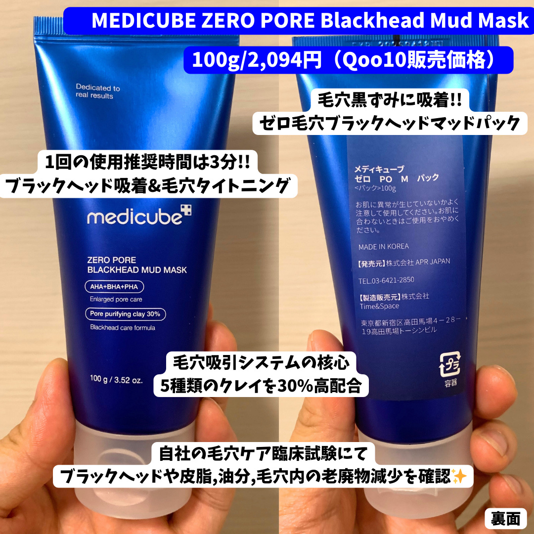 ゼロ毛穴クレイパック/MEDICUBE/洗い流すパック・マスクを使ったクチコミ（2枚目）
