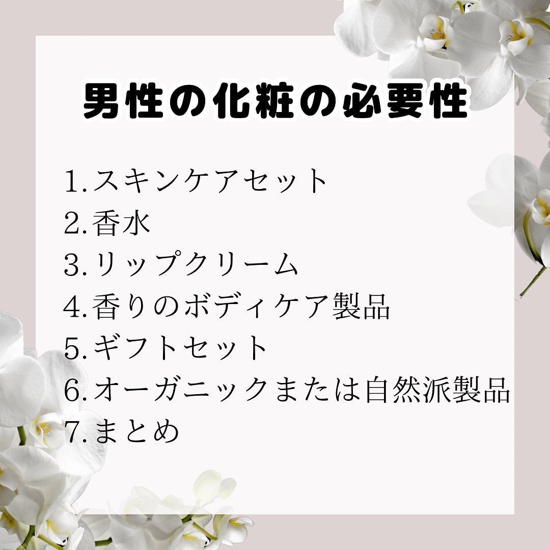 マナコロモチ on LIPS 「プレゼントにおすすめ男性用コスメ💄💋👑💅詳細はプロフィールのサ..」(2枚目)