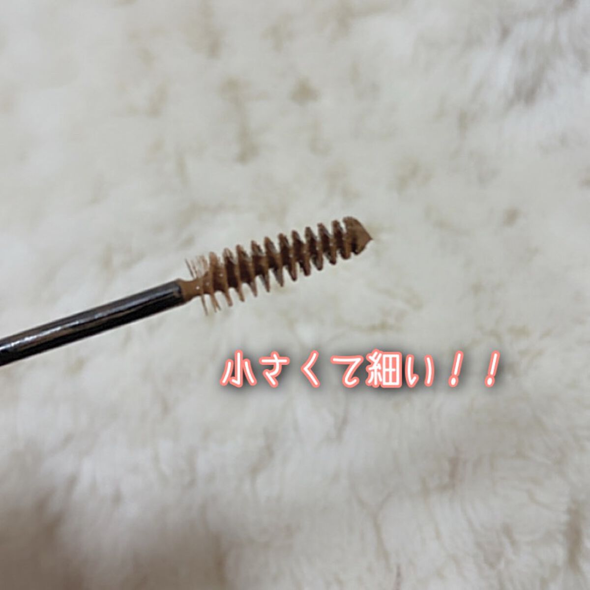 フィルム眉カラー/デジャヴュ/眉マスカラを使ったクチコミ(3枚目)