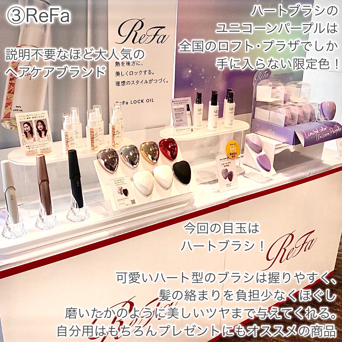 リファ ハートブラシ/ReFa/頭皮ケアを使ったクチコミ(4枚目)