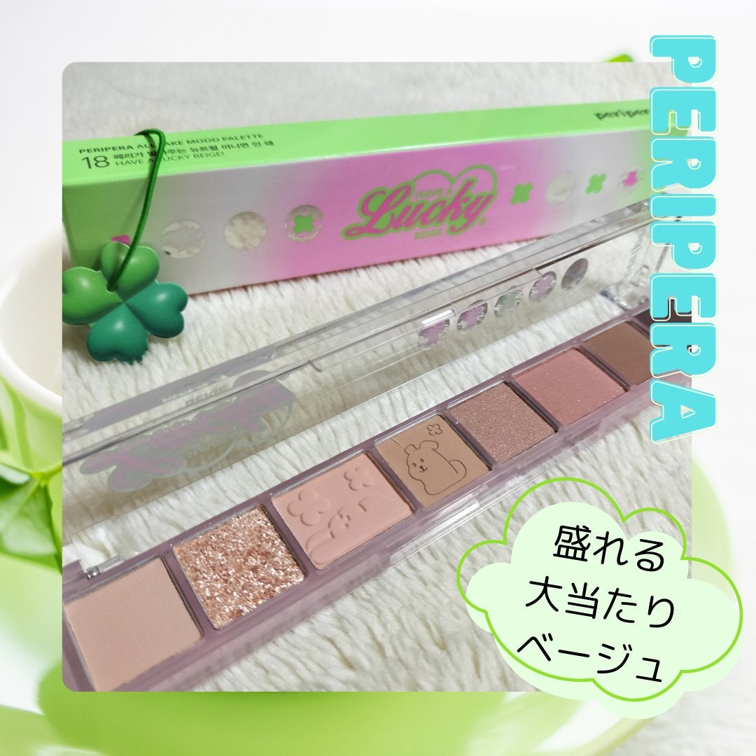 オール テイク ムード パレット(24AD)/PERIPERA/アイシャドウパレットを使ったクチコミ(1枚目)